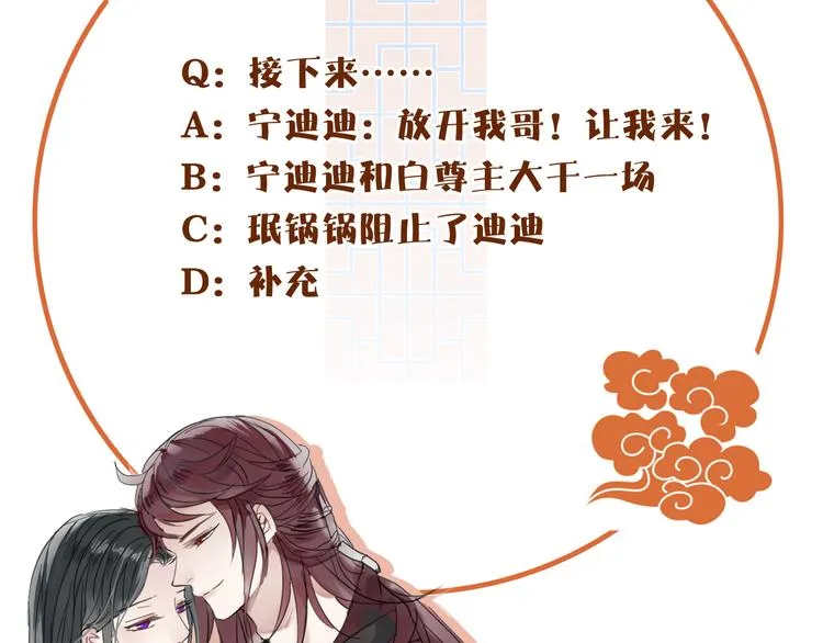 第27话 不许欺负哥哥！ 第65页