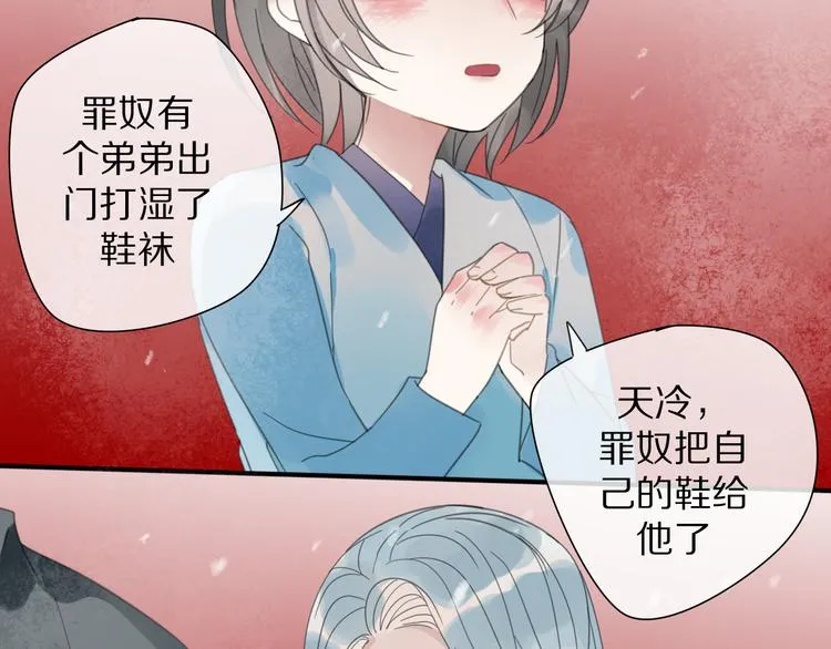 第26话 曾经 第46页