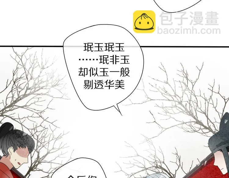 第26话 曾经 第52页