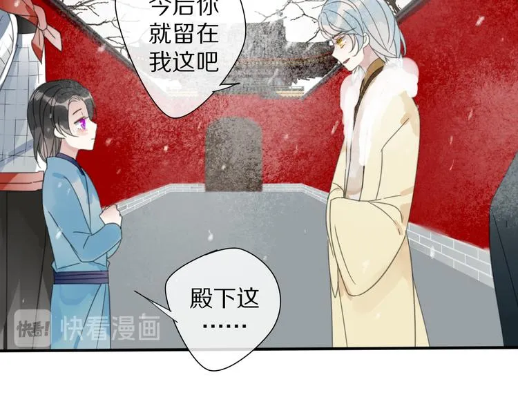 第26话 曾经 第53页