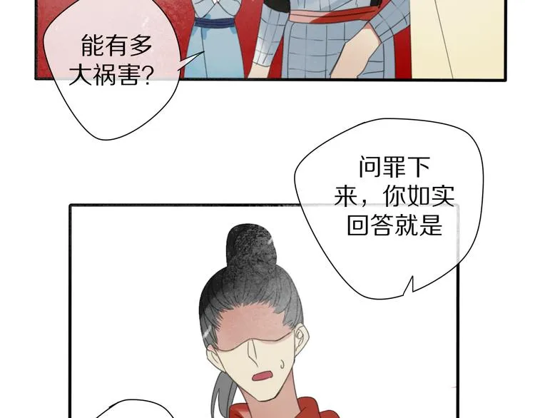 第26话 曾经 第56页