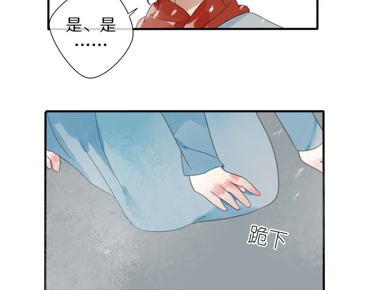 第26话 曾经 第57页