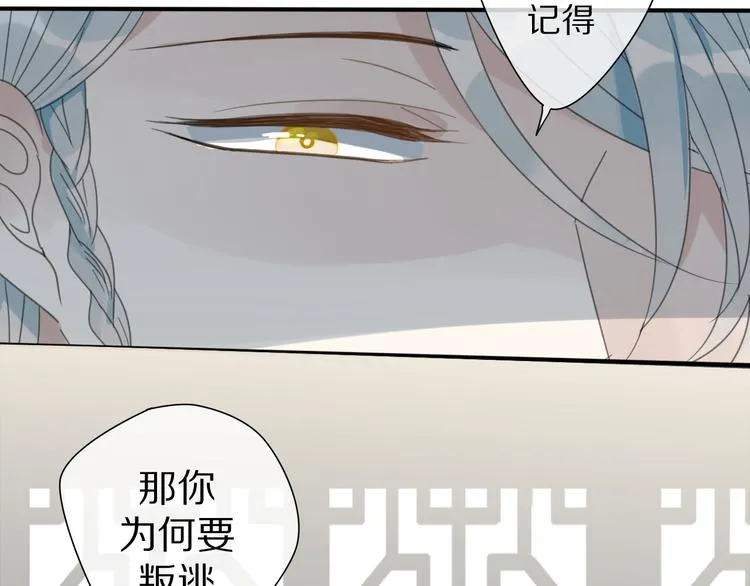 第26话 曾经 第61页