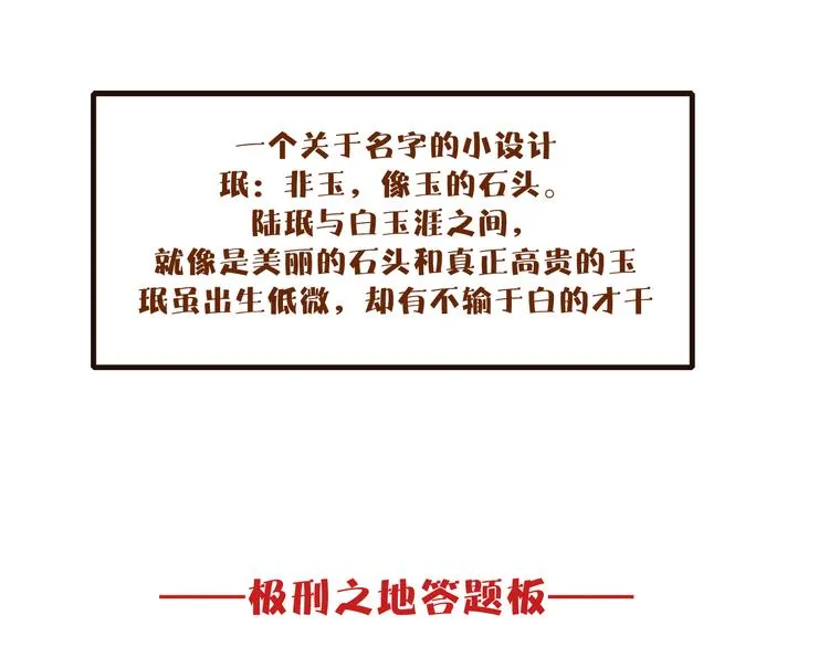 第26话 曾经 第64页