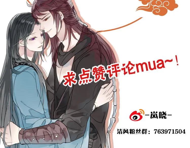 第26话 曾经 第66页