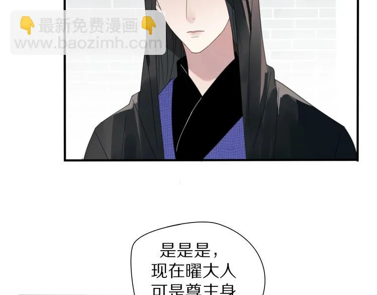 第24话 复仇 第10页