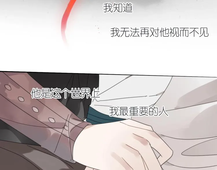 第21话 告别 第16页