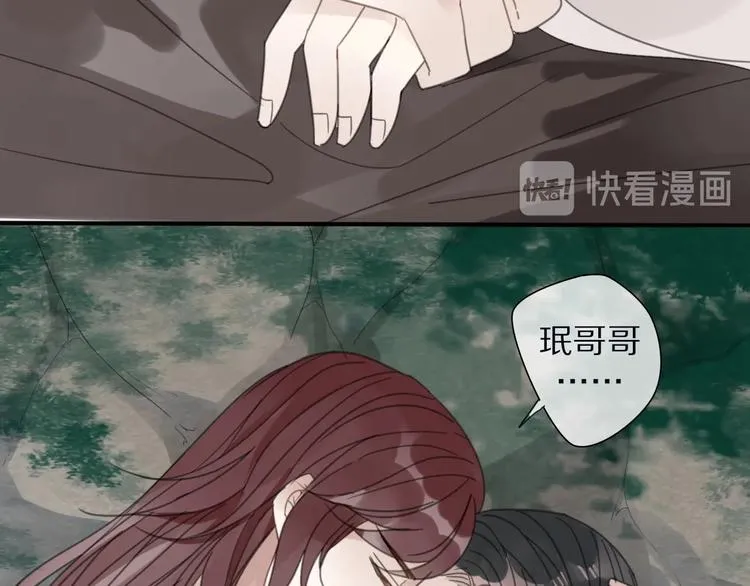 第21话 告别 第17页