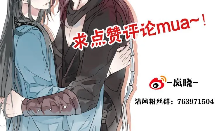 第21话 告别 第76页