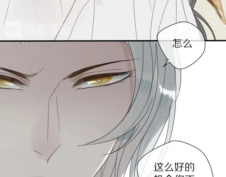 第19话 命令 第19页