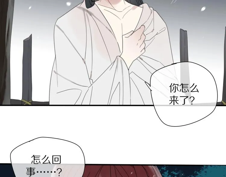 第18话 亲近 第7页