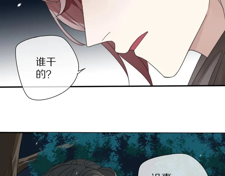 第18话 亲近 第11页