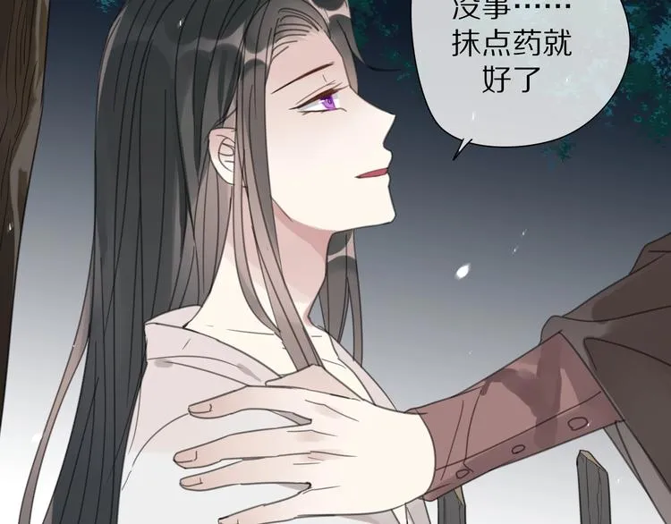 第18话 亲近 第12页