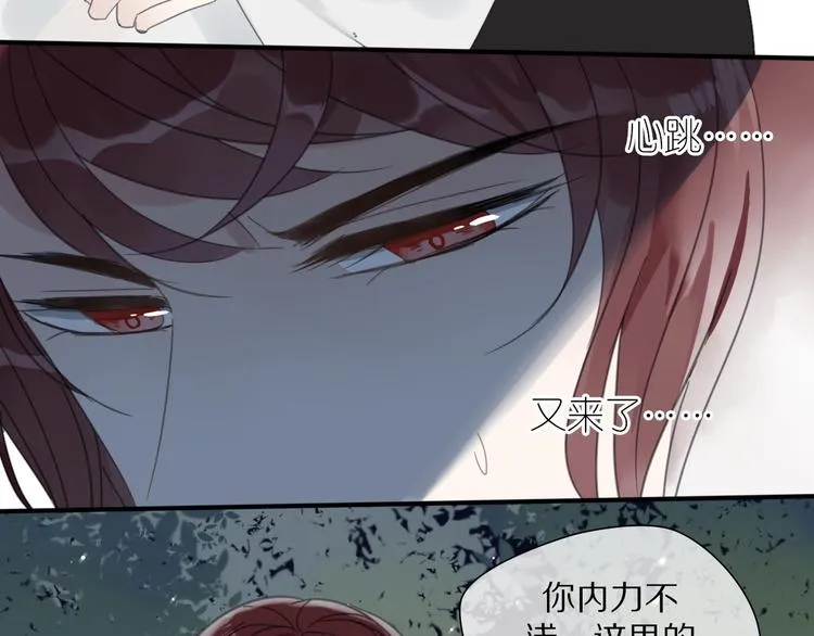第18话 亲近 第20页