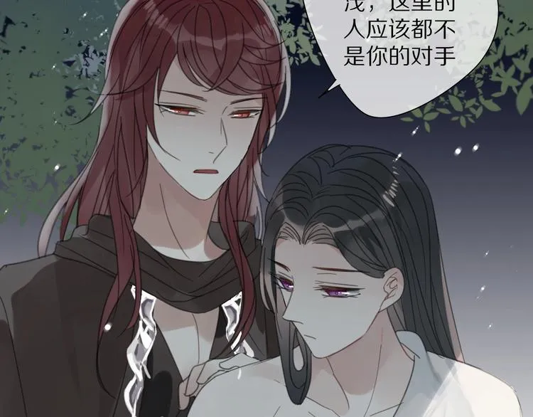 第18话 亲近 第21页