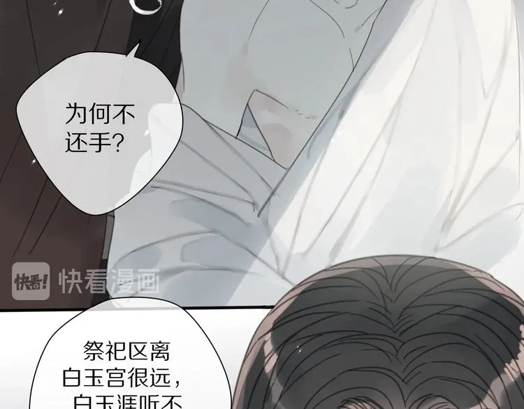 第18话 亲近 第22页