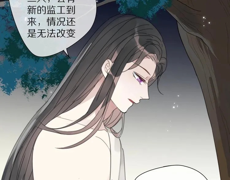 第18话 亲近 第25页