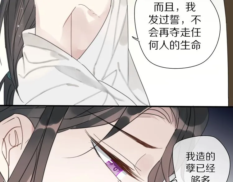 第18话 亲近 第26页