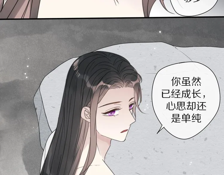 第18话 亲近 第27页