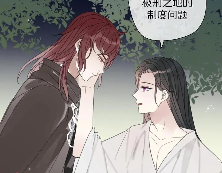 第18话 亲近 第29页
