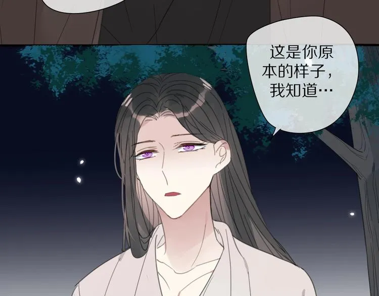 第18话 亲近 第37页