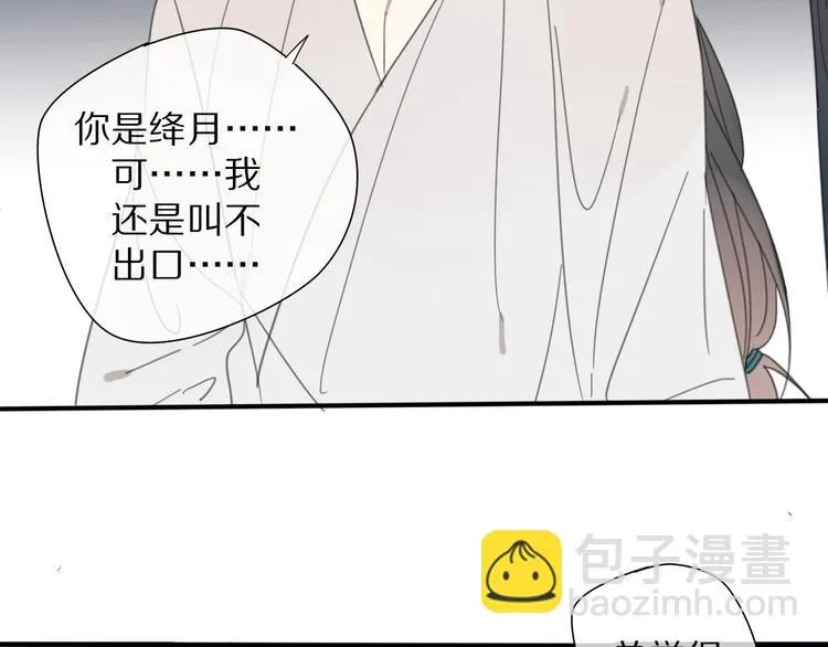 第18话 亲近 第38页