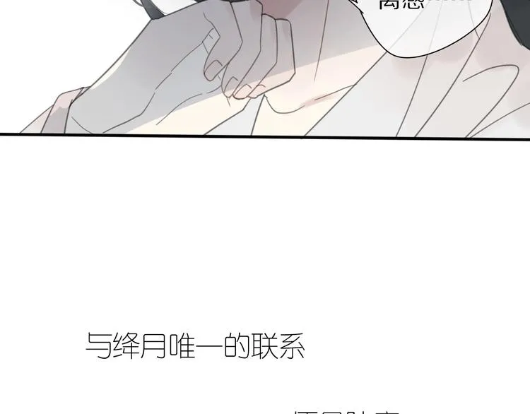 第18话 亲近 第40页