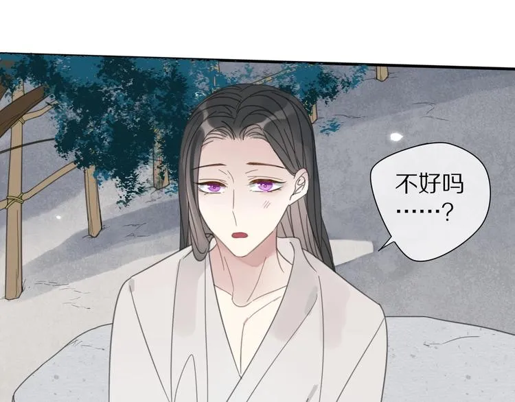 第18话 亲近 第44页