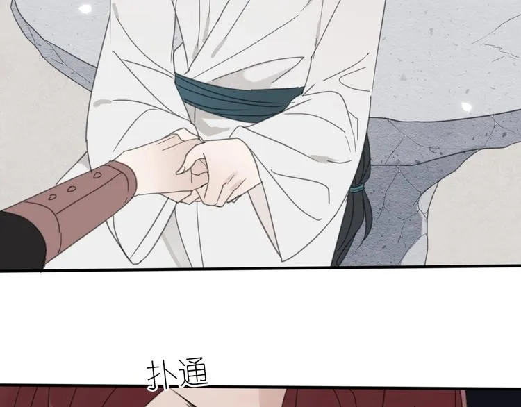 第18话 亲近 第45页