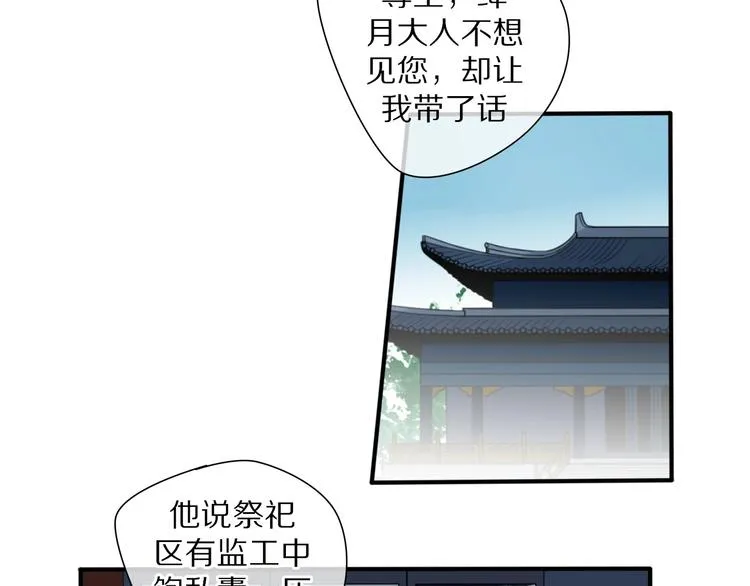 第18话 亲近 第56页