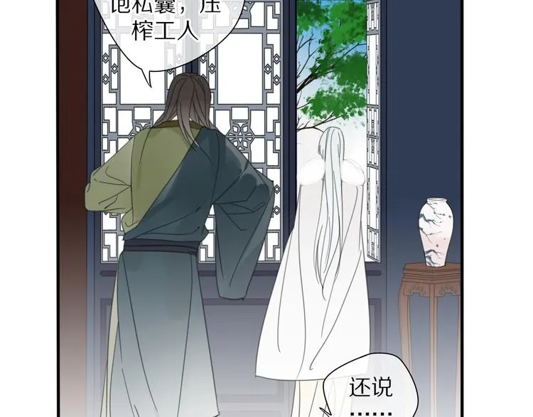 第18话 亲近 第57页