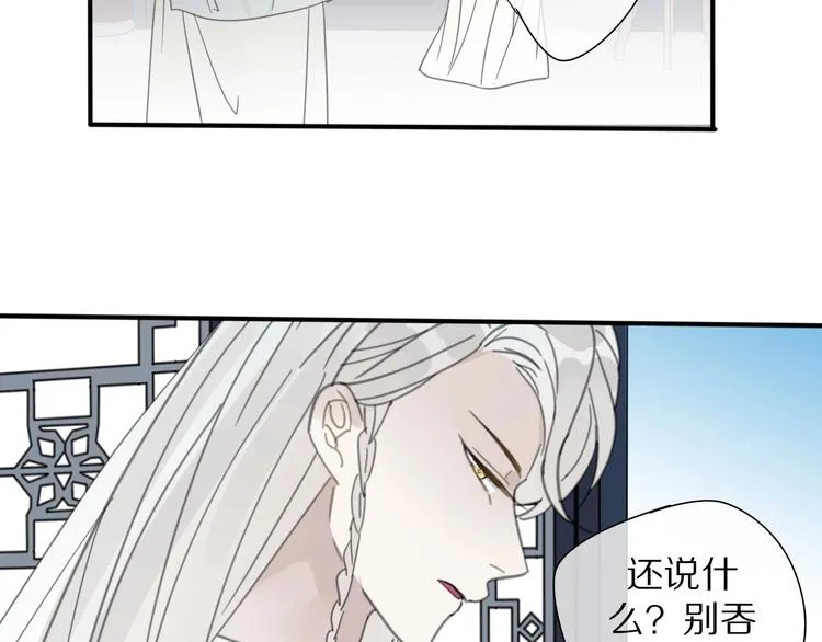第18话 亲近 第58页