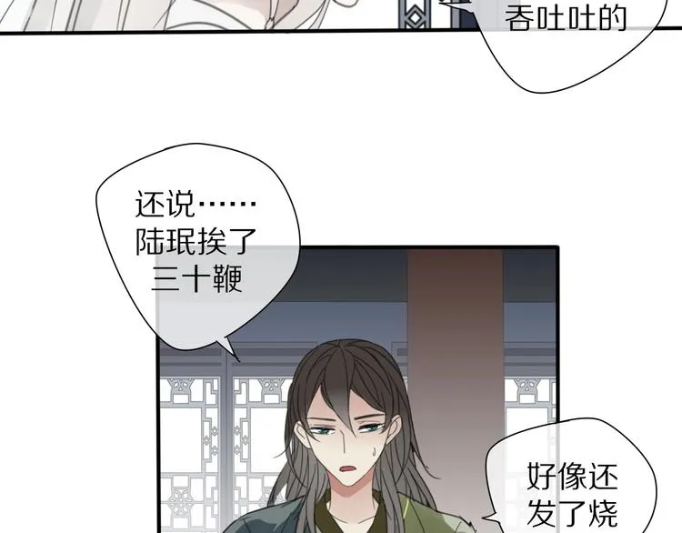 第18话 亲近 第59页