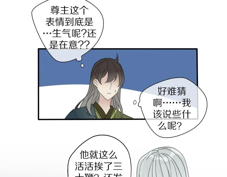 第18话 亲近 第62页