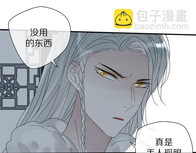第18话 亲近 第64页
