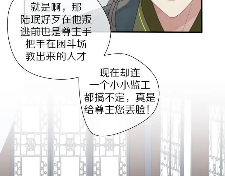 第18话 亲近 第66页