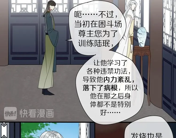 第18话 亲近 第67页