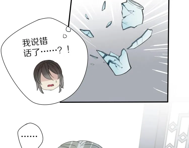 第18话 亲近 第69页