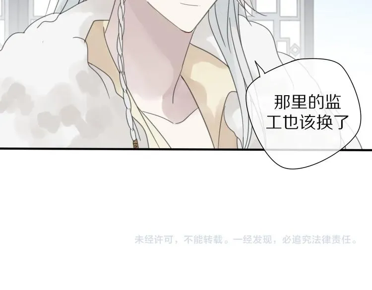 第18话 亲近 第73页