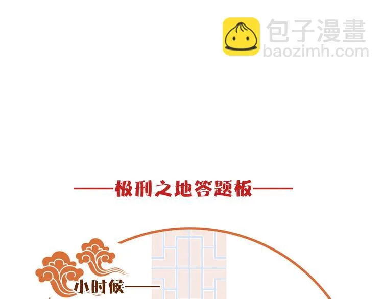第18话 亲近 第74页