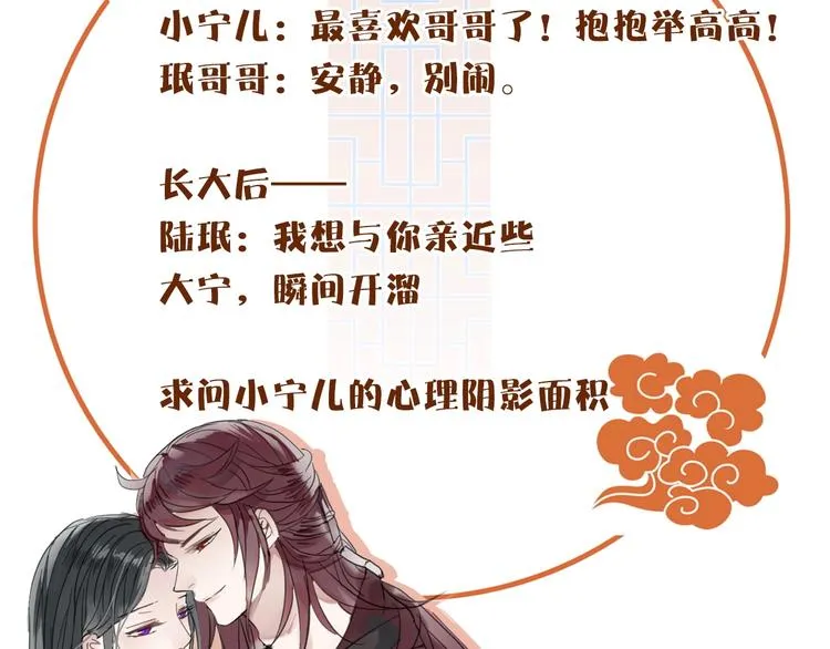 第18话 亲近 第75页