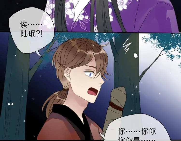 第17话 受罚 第9页