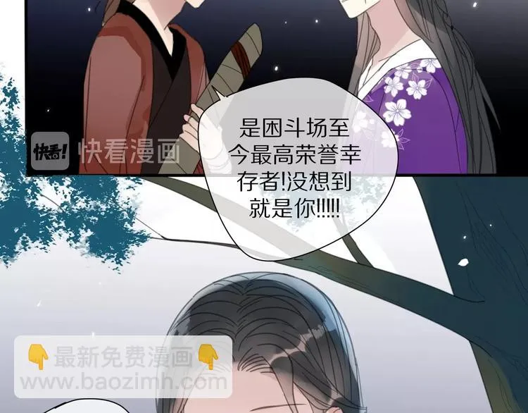 第17话 受罚 第11页