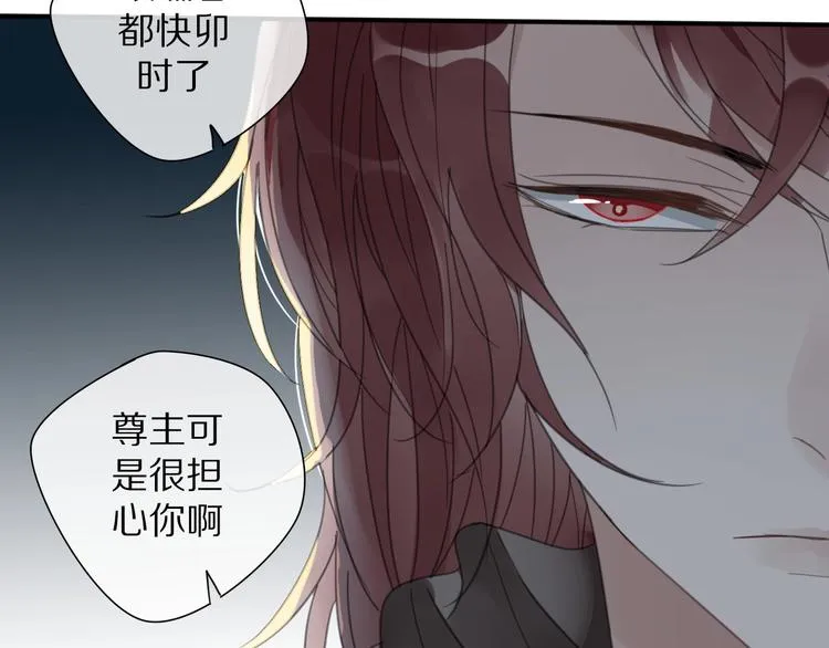 第17话 受罚 第19页