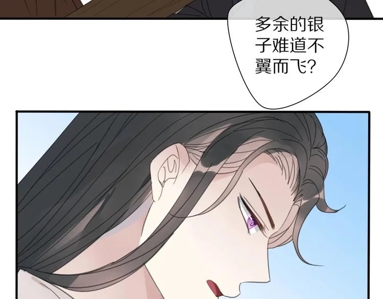 第17话 受罚 第39页