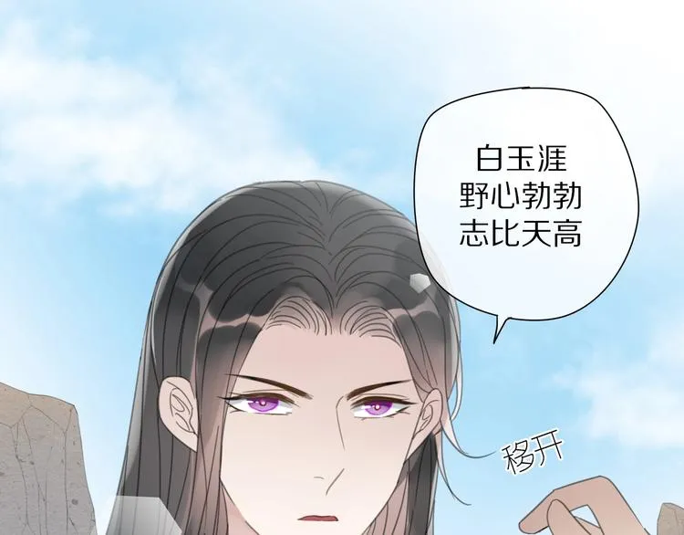 第17话 受罚 第44页