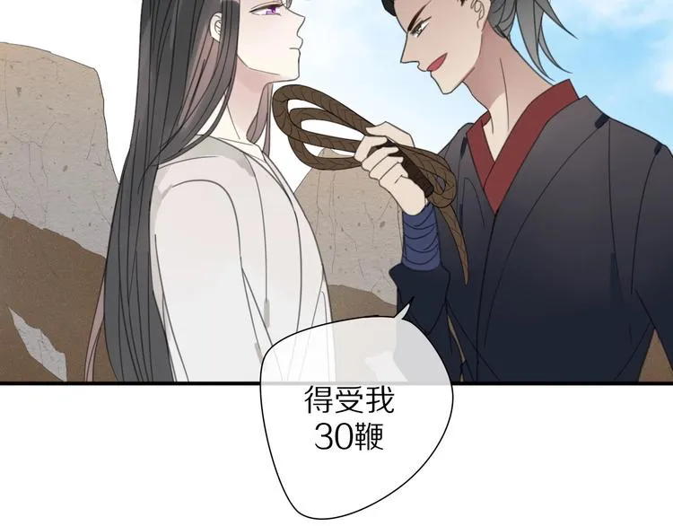 第17话 受罚 第49页