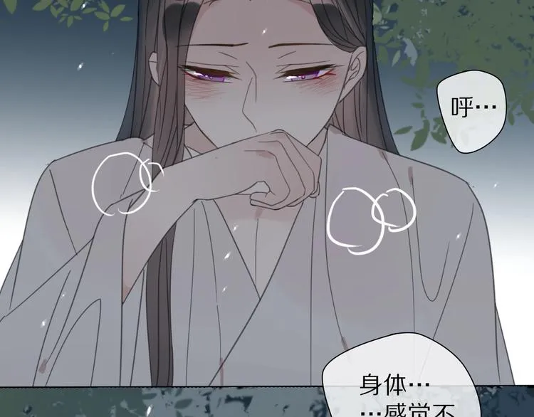 第17话 受罚 第58页