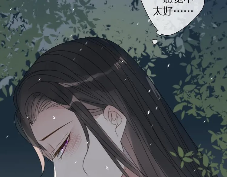 第17话 受罚 第59页