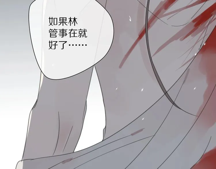 第17话 受罚 第61页
